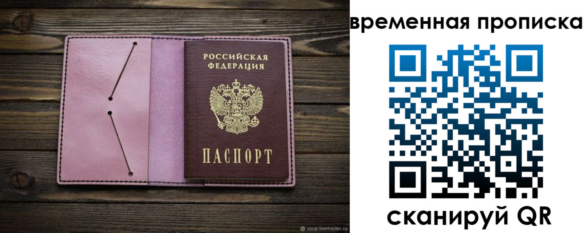 прописка иностранных граждан в Нязепетровске