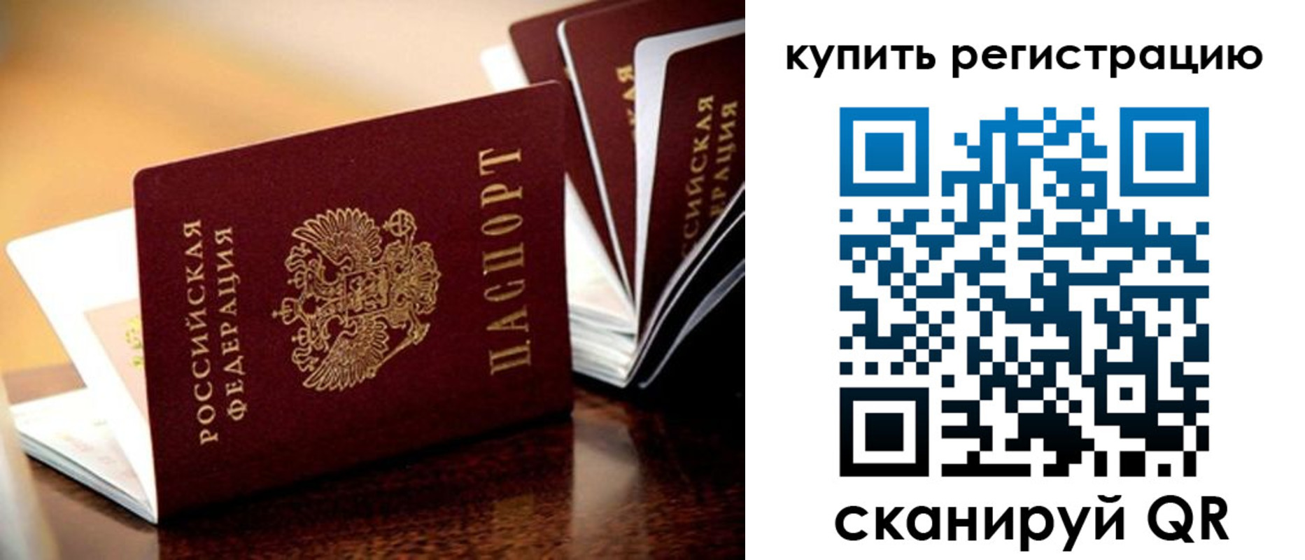 прописка 2025 в Нязепетровске