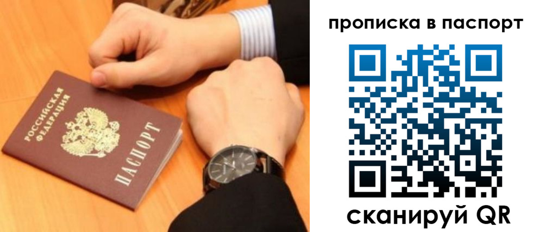 купить прописку в Нязепетровске