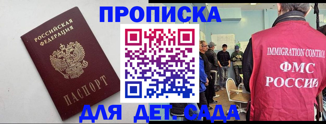 временная регистрация 2025 в Нязепетровске