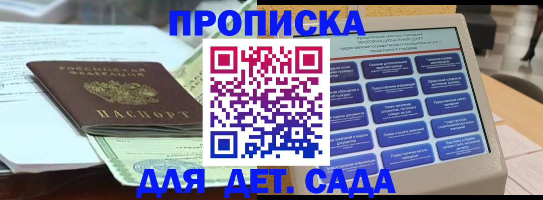 прописка для кредита в Нязепетровске