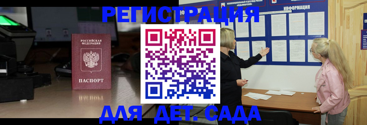 прописка для работы в Нязепетровске