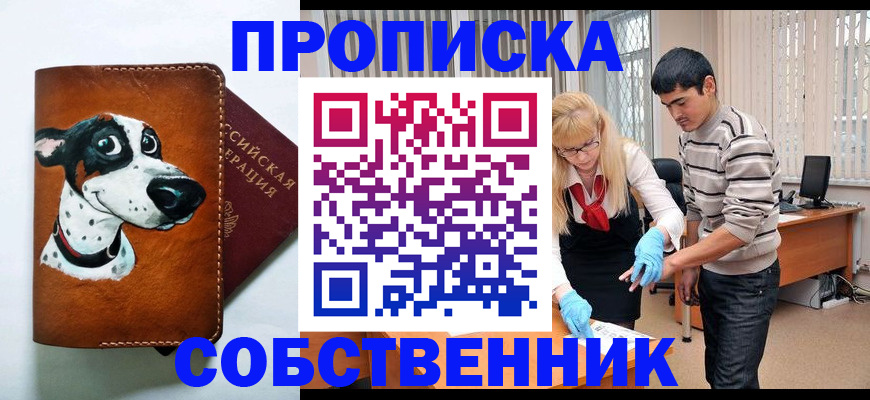 временная регистрация гарантия в Нязепетровске