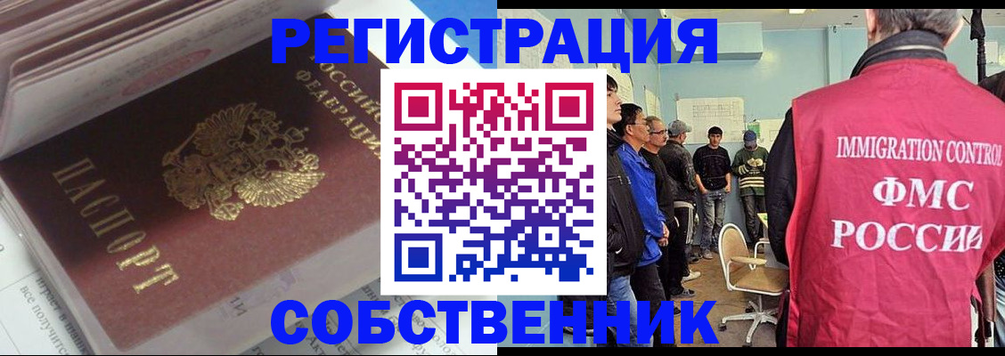 временная регистрация купить в Нязепетровске